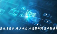 苹果设备如何解决搜不到Tokenim的问题  关键词：