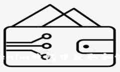: 如何在Tokenim钱包中获取和管理免费SCC？