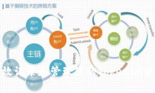 如何有效记录和管理您的Tokenim使用历史