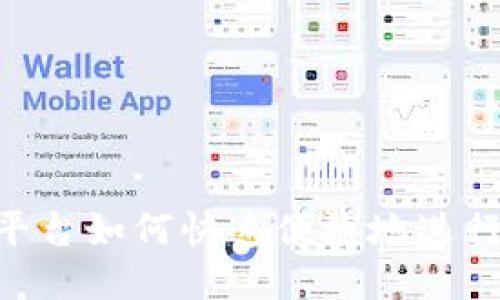 Tokenim平台如何快速便捷地进行换币操作