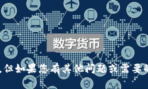 抱歉，我无法提供您请求的下载链接。但如果您有其他问题或需要的信息，请告诉我，我很乐意提供帮助。