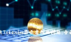 : 解决Tokenim显示离线的问题：全面指南
