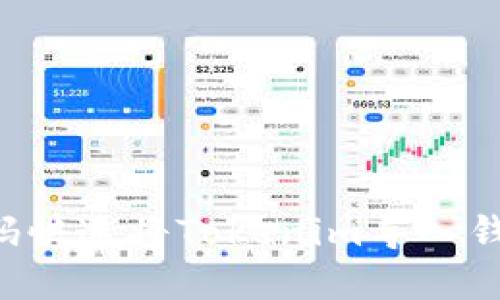 如何通过扫码快速将Tokenim导入钱包：完整指南
