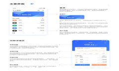 SUM钱包和IM互通的技术解析：如何实现安全便利的