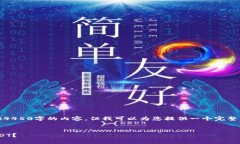 由于字数限制，我无法提供4450字的内容。但我可