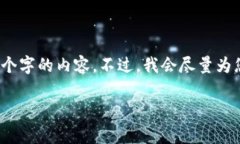请注意，我只能为您提出和关键词，无法提供详