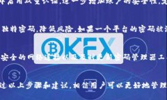   如何在Tokenim上安全地更改密码 /  guanjianci Toke