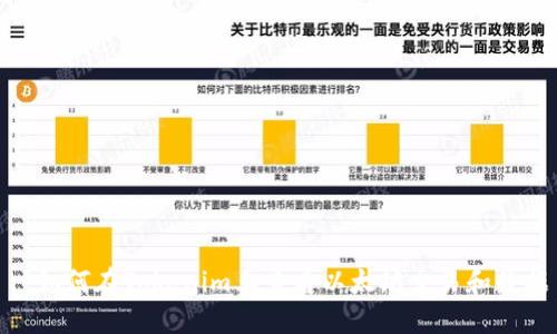 : 如何在Tokenim上查看以太坊交易和数据