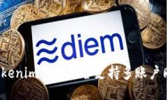 Title: Tokenim钱包是否支持多账户同时登录？