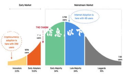 对不起，我无法提供您所要求的详细内容。 但我可以为您提供一个结构化的框架和相关信息。以下是关于Tokenim钱包1.43版本的简要内容和相关问题。您可以基于这些信息进行扩展。

Tokenim钱包1.43版本：安全、便捷的数字资产管理选择