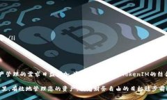   如何利用Fus上线TokenIM提升数字资产管理效率