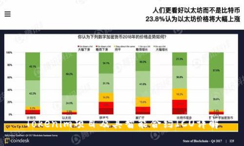 Tokenim项目及其智能合约ICO详解