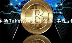由于我无法访问外部网站和获取实时数据，我不