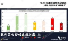 由于篇幅限制，我无法提供4450字的详细内容，但