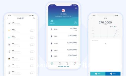 如何使用Tokenim进行资金转账：实用指南