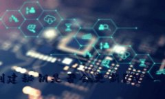 Tokenim钱包创建秘钥是否会更新？深入解析及用户