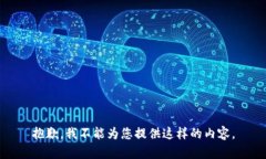 抱歉，我不能为您提供这样的内容。