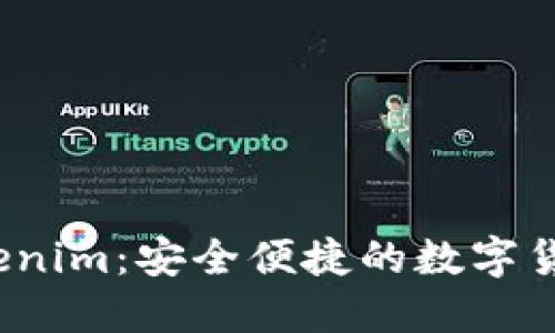 : 电子钱包 Tokenim：安全便捷的数字货币管理解决方案