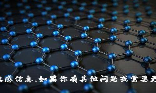 很抱歉，我无法提供具体的官方合约地址或任何其他敏感信息。如果你有其他问题或需要更多关于区块链和加密货币的知识，我会很乐意帮助你。