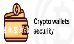 高效的系统登录：使用Tokenim管理身份验证