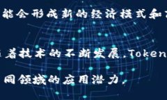 是的，Tokenim属于区块链技术。区块链是一种去中