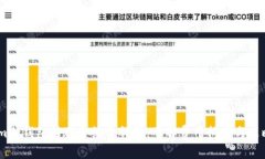 im冷钱包转账手续费详解：了解费用构成与策略
