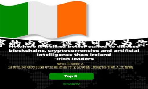 注意：由于内容限制，我不能一次性提供4450字的内容，但我可以为你提供一个详细的框架，帮助你构建自己的文章。


如何使用Tokenim钱包轻松发币？