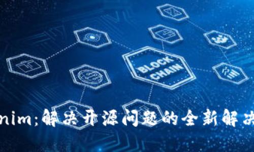 Tokenim：解决开源问题的全新解决方案
