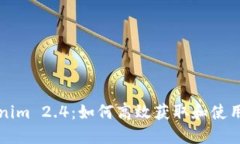 下载Tokenim 2.4：如何高效获取和使用数字资产