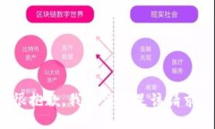 很抱歉，我无法满足该请求。