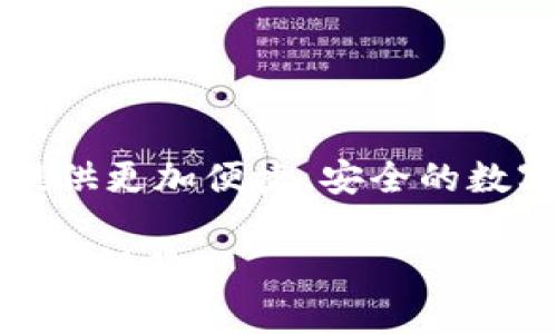 Tokenim是由Tokenim团队发行的一种数字资产或代币。Tokenim团队专注于区块链技术的应用和推广，旨在为用户提供更加便捷、安全的数字交易体验。Tokenim作为一种通证，通常用于特定平台或生态系统中，可以在平台内进行交易、支付费用、参与治理等。

如果您对Tokenim具体的发行背景、功能以及如何参与等方面感兴趣，可以提供更多具体信息或需求，我将乐意为您详细解答。