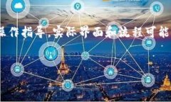 注意：以下内容是基于对Tokenim钱包的常规操作指