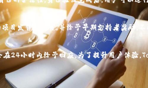   Tokenim：重新定义数字资产交易的未来 / 
 guanjianci 数字资产, 区块链, 交易平台 /guanjianci 

随着区块链技术的不断发展，数字资产的交易需求日益增长。在这一背景下，Tokenim作为一个新兴的数字资产交易平台，旨在为用户提供更便捷、安全的交易体验。本文将详细介绍Tokenim的核心功能、优势，以及如何满足用户的需求。同时，我们将探讨Tokenim在未来数字资产市场中的潜在影响。

一、Tokenim的定义与背景
Tokenim是一个专注于数字资产交易的在线平台，利用区块链技术的去中心化特性，为用户提供安全可靠的交易环境。作为一个交易平台，Tokenim不仅支持各种加密货币的交易，同时也在不断扩展更多的数字资产服务，比如NFT（非同质化代币）和其它基于区块链的资产。

随着越来越多的用户开始关注加密货币和区块链技术，Tokenim的出现正是顺应了这一趋势。它通过提供便捷的用户体验和多样化的交易选项，吸引了大量投资者和数字资产爱好者。

二、Tokenim的核心功能
Tokenim的功能设计旨在满足用户交易的多样化需求，主要包括以下几个方面：

h41. 安全性/h4
安全性是任何数字资产交易平台首要考虑的问题。Tokenim采用了多层次的安全措施，包括使用冷钱包存储大部分用户资金、双重身份验证、以及加密通信技术，以确保用户资产的安全。此外，Tokenim还定期进行安全审计，及时监控和修复可能存在的安全隐患。

h42. 用户友好的界面/h4
Tokenim致力于为用户提供简洁易用的界面。无论是新手用户还是经验丰富的投资者，都能轻松找到所需功能，进行高效交易。平台的交易流程经过，用户可以在几分钟内完成注册、充值和交易，提高了用户的交易体验。

h43. 多种交易方式/h4
Tokenim支持多种交易方式，包括现货交易、杠杆交易、合约交易等，以满足不同类型用户的需求。此外，Tokenim还为用户提供了交易策略工具，帮助用户制定更有效的投资策略。

h44. 多种资产支持/h4
Tokenim支持多种数字资产的交易，包括主流加密货币如比特币、以太坊等，以及新兴的代币和NFT。这种多元化的资产支持，不仅满足了用户投资的需求，也为平台的长期发展奠定了基础。

h45. 实时市场数据/h4
Tokenim提供实时的市场数据分析工具，用户可以随时获取最新的行情信息、交易量、价格波动等数据。这些数据有助于用户制定更明智的投资决策，把握市场机会。

三、Tokenim的优势
Tokenim不仅在功能上表现出色，其优势也为其在市场上赢得了一席之地。

h41. 低交易费用/h4
与许多其他交易平台相比，Tokenim的交易费用较低，这吸引了众多用户选择在此进行交易。低交易费用可以帮助用户在进行频繁交易时，节省一部分成本，从而提高投资回报。

h42. 高流动性/h4
Tokenim通过与多家流动性提供商合作，确保平台具备足够的流动性，用户可以在需要的时候快速买入或卖出资产。这种高流动性可以大大减少用户在交易过程中面临的滑点风险，提高整体交易效率。

h43. 出色的客户支持/h4
Tokenim拥有一支专业、高效的客户支持团队，用户能够通过多种渠道（如邮件、在线客服、社交媒体等）获得帮助。无论是技术问题，还是交易咨询，用户都能在短时间内得到满意的解答。

h44. 教育资源丰富/h4
Tokenim还为用户提供了丰富的教育资源，包括交易教程、市场分析、行情解读等，帮助用户提升交易技巧和市场理解。这些教育资源对新手用户尤其重要，使他们能够在交易中更加自信。

h45. 社区互动/h4
Tokenim鼓励用户参与社区互动，用户可以通过论坛、社交媒体等平台，分享交易心得、建议，这种互动不仅可以增强用户之间的联系，也能促进平台的与发展。

四、Tokenim的未来发展
面对瞬息万变的数字资产市场，Tokenim的未来充满机遇与挑战。随着用户需求的不断变化，Tokenim将不断发展和改进，以下是可能的发展方向：

h41. 功能扩展/h4
在确保平台安全的前提下，Tokenim会持续扩展核心功能。未来可能会新增更多交易品种，例如更多NFT类型或新的去中心化金融（DeFi）产品，以满足市场需求。

h42. 全球市场/h4
随着数字资产的全球化趋势，Tokenim可能会拓展国际市场，提供本地化的服务，吸引海外用户。更多语言支持、多样化的支付方式将增强全球用户的体验。

h43. 合规性与法规/h4
由于政策法规的不断变化，Tokenim将加强合规措施，确保遵循所在国家和地区的法律法规，以保护用户的合法权益，同时促进平台的长期发展。

h44. 技术创新/h4
Tokenim还将关注技术创新，持续投资于区块链技术、人工智能等新兴领域，以增强平台的技术实力，提升用户体验。

h45. 合作与生态系统建设/h4
Tokenim计划与更多区块链项目、技术方合作，构建更完善的生态系统。这将有助于促进整个行业的发展，提高用户的选择和体验。

五、常见问题

h41. Tokenim如何确保用户资产安全？/h4
Tokenim采取多重安全措施来确保用户资产的安全。首先，绝大部分用户资产存储在冷钱包中，以保护用户资金不被恶意攻击。其次，Tokenim还采用了双重身份验证和加密通信等手段。此外，Tokenim定期进行安全审计与漏洞修复，确保平台安全。此外，用户在设置账户和交易时，也应当采取安全措施，如选择强密码等。通过这些多方位的安全保障，Tokenim致力于为用户提供一个安全可靠的交易环境。

h42. Tokenim的交易费用是怎样的？/h4
Tokenim以其较低的交易费用吸引了大批用户。具体费用可能因交易类型和资产而有所不同，通常情况下，现货交易的费用相对较低，而杠杆交易和合约交易可能会有不同的费用结构。用户在进行交易之前，可以在平台上查阅相关的费用说明。同时，Tokenim也会在重大活动或节日推出限时的费用优惠，助力用户更实惠的进行交易。透明的费用体系让用户在每次交易中都能清晰地了解成本，做出更加明智的决策。

h43. 如何在Tokenim上进行注册和交易？/h4
用户在Tokenim上进行注册非常简单。首先，用户需要访问Tokenim官网，点击“注册”按钮，填写相关信息，包括邮箱、密码等。完成后，用户需要通过邮箱验证激活账户。接下来，用户可以进行身份验证，这是为了遵守KYC（了解你的客户）法规，确保用户身份的合法性。身份验证完成后，用户可以进行充值，选择所需的数字资产进行交易。Tokenim提供了简洁的交易界面，用户只需选择交易对，输入金额并确认交易即可。平台还提供实时行情和市场分析工具，帮助用户做出有效决策。

h44. Tokenim支持哪些数字资产的交易？/h4
Tokenim支持的数字资产种类非常丰富，包括比特币、以太坊等主流加密货币，以及新兴的代币和NFT（非同质化代币）。平台会定期更新支持的资产列表，确保用户能够交易到最新的热门资产。此外，Tokenim还会开展一些特别活动，允许用户参与新的项目发售或交易，并给予早期支持者奖励。不同的资产类型为用户提供了多样化的投资机会，使他们能够自由选择感兴趣的交易方向。

h45. Tokenim提供哪些客户支持渠道？/h4
Tokenim在客户支持方面下了很大的工夫，提供了多种支持渠道以满足用户需求。用户可以通过在线客服进行即时聊天，散发在网站的社交媒体如Telegram、Twitter等也可作为交流渠道。此外，用户还可以通过电子邮件向支持团队咨询，他们通常会在24小时内给予回应。为了提升用户体验，Tokenim还建立一个社区论坛，允许用户分享交易经验和建议，这种互动不仅增加了用户之间的联系，也为Tokenim的改进提供了宝贵意见。总的来说，Tokenim的客户支持团队致力于在用户遇到困惑时提供及时有效的帮助，确保他们的交易顺利进行。

总结来看，Tokenim作为一个前景广阔的数字资产交易平台，通过其丰富的功能、优质的用户体验以及安全性，将持续吸引更多用户。随着数字资产市场的不断发展与变化，Tokenim也有着较大的拓展潜力与未来发展方向。