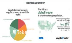如何安全使用Tokenim进行转账和管理助记词