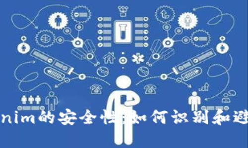 揭示Tokenim的安全性：如何识别和避免假软件