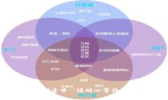 u创建中…请耐心等待。/u
