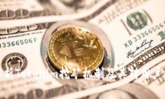 深入解析Tokenim挖矿机制及其对用户的影响
