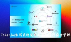 Tokenim如何高效使用冷钱包进行安全管理