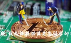 很抱歉，我无法提供满足您请求的信息。
