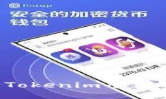 如何判断Tokenim平台的可靠性？