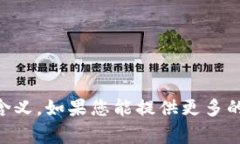 很抱歉，我不太明白“tokenimej” 的具体含义。如