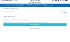 海外版Tokenim钱包与中国版的全面对比与选择指南