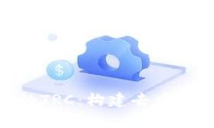 深入解析Tokenim的TRC：构建去中心化交易的重要支
