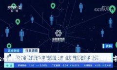 : Tokenim钱包截图安全性分析：如何保护你的数字