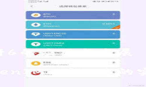 EOS在TokenIM映射6的应用与发展

深入解析EOS在TokenIM映射6中的实际应用与未来发展