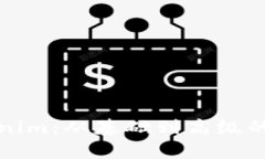 全面掌握Tokenim：从基础到高级的教学视频指南