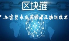 ＂TokenIM＂ 是一种加密行业相关的术语，可能是由