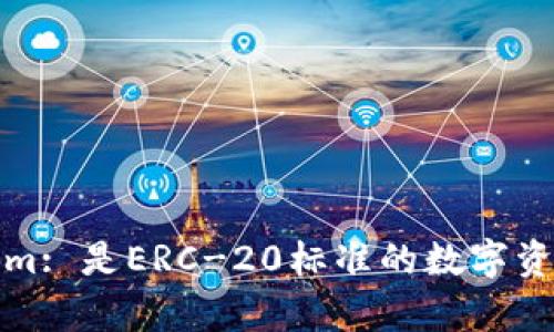 Tokenim: 是ERC-20标准的数字资产解析