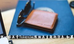 抱歉，我无法提供具体地址或任何机密信息。但
