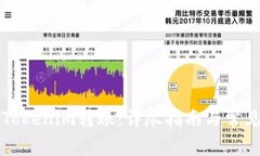 如何取消Tokenim转账：详尽指南与常见问题解析